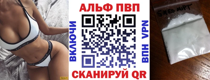 A-PVP Соль Шарья