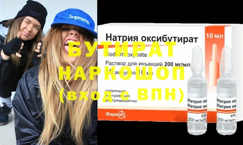 БУТИРАТ бутандиол Шарья