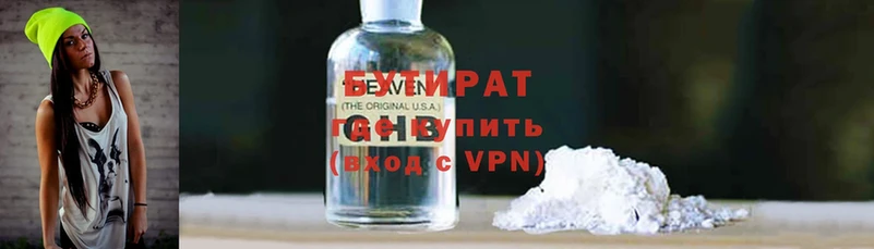 купить закладку  Шарья  Бутират Butirat 