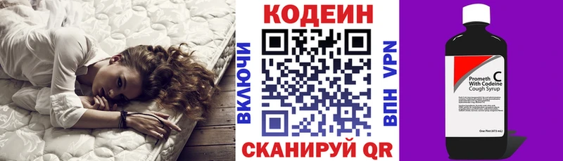 Кодеиновый сироп Lean напиток Lean (лин)  даркнет сайт  блэк спрут онион  Шарья 