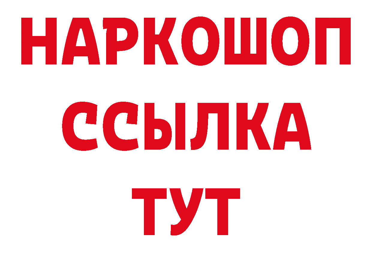 БУТИРАТ GHB ссылка дарк нет гидра Шарья