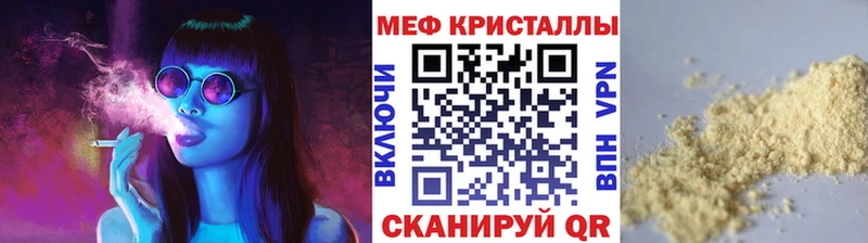 сколько стоит  Шарья  МЕФ мяу мяу 